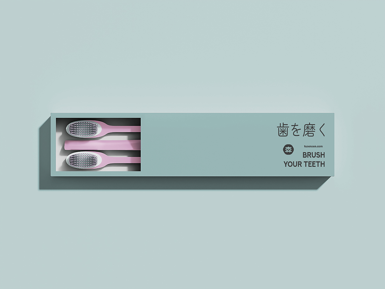 高质感带纸盒的牙刷包装样机插图