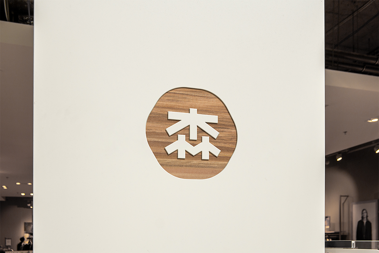 高质感镂空墙面木制立体LOGO样机插图