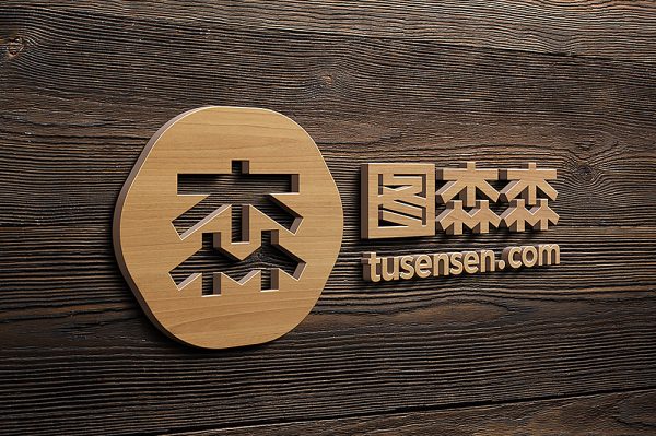 木质墙面上的3D立体LOGO样机