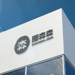 白色建筑立体3D立体logo标志样机Mockup