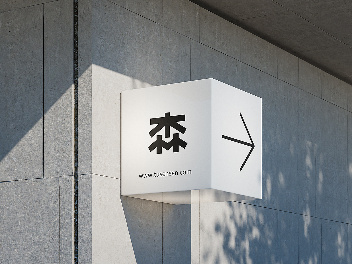 立方体户外招牌样机mockup2组插图