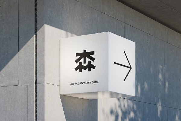 立方体户外招牌样机mockup2组
